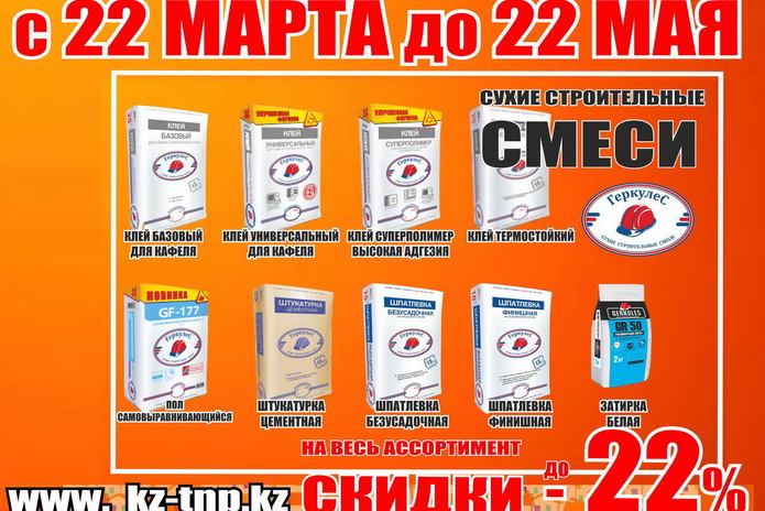 Наурыз идет – скидки вам несет! - PR